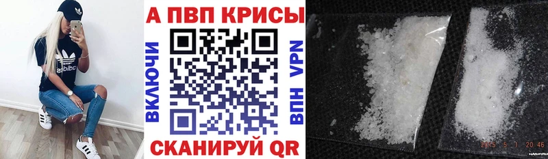 Alpha-PVP Crystall  где можно купить наркотик  это какой сайт  Евпатория 