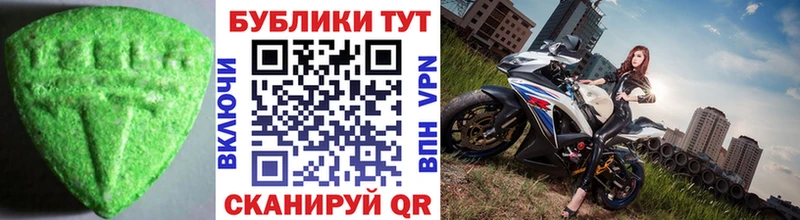 Экстази 250 мг  Евпатория 